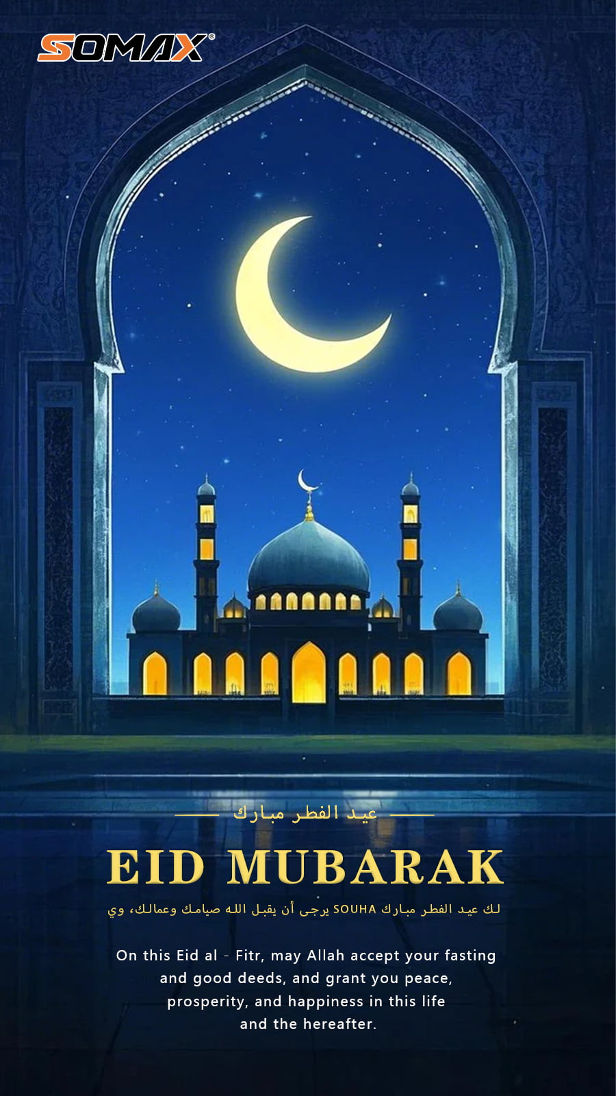 EID MUBARAK